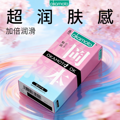 冈本经典SKIN系列-激薄