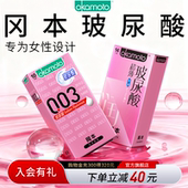玻尿酸尝鲜 冈本003玻尿酸避孕套超薄润滑裸入男女用安全套byt