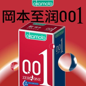 冈本润滑001丨冈本0.01避孕套超薄裸入隐形男用官方旗舰店安全套t