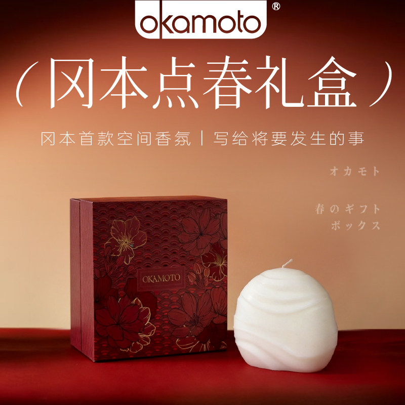 冈本点春礼盒|香薰蜡烛家用卧室内睡眠持久高级伴手礼盒香氛礼物