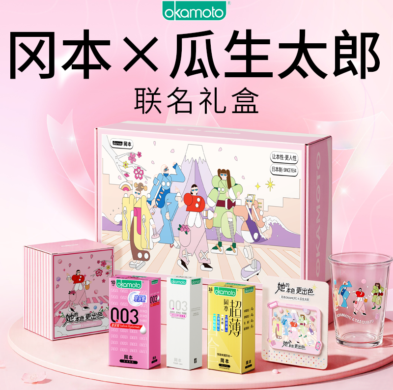 冈本003系列-日本制玻尿酸003图片