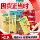 ****套官方旗舰店安全超薄正品 冈本超薄 byt 专享囤货装