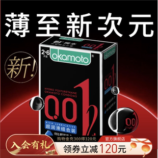 冈本002丨超薄避孕套001裸入正品官方旗舰店安全套男用tt情趣byt