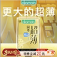 大号避孕套成人男裸入安全套官方旗舰店正品 冈本大码 超润滑超薄