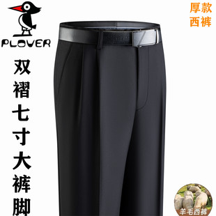 啄木鸟集团秋冬厚款男士羊毛西裤高腰直筒深裆中老年商务双褶西裤