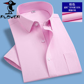 职业工装 啄木鸟夏季 男免烫抗皱商务休闲条纹半袖 衬衣男士 短袖 衬衫