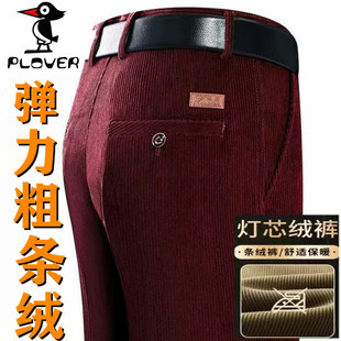 啄木鸟秋冬厚款弹力粗条绒男裤高腰直筒商务休闲裤中老年灯芯绒裤