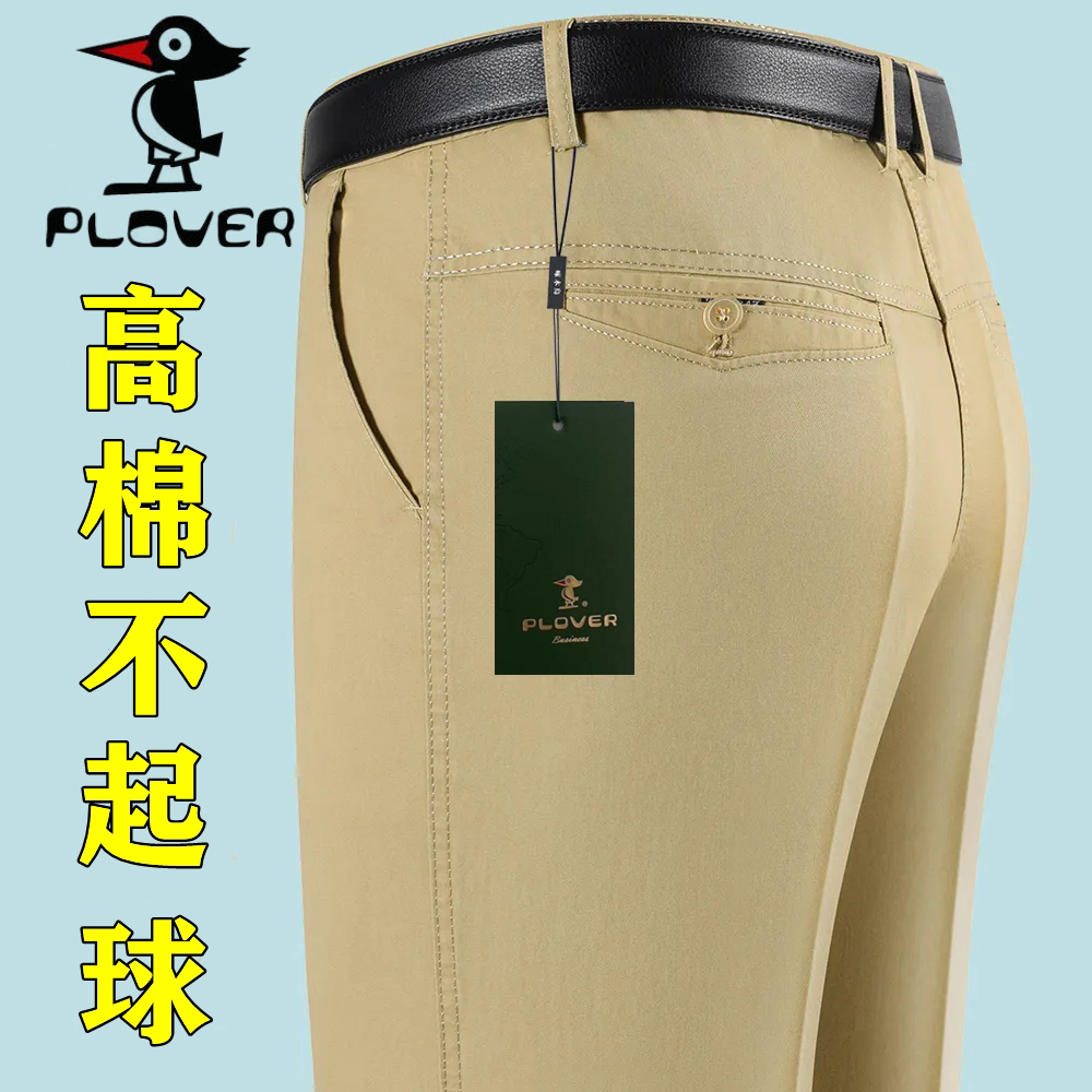 啄木鸟集团夏季薄款100%高棉休闲裤男士中老年高腰直筒爸爸男裤子