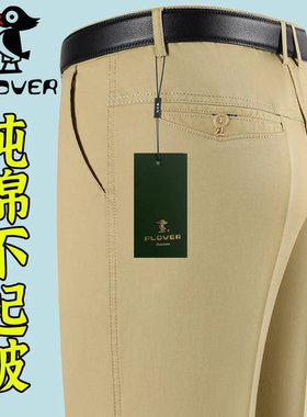 啄木鸟集团夏季薄款100%纯棉休闲裤男士中老年高腰直筒爸爸男裤子