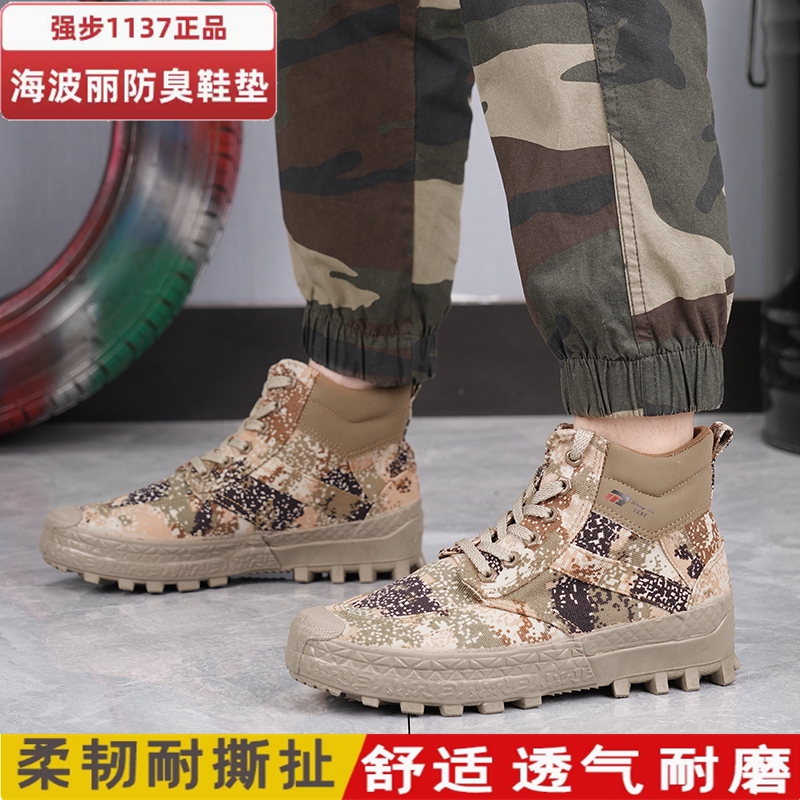 1137解放鞋三防高帮户外劳保鞋子