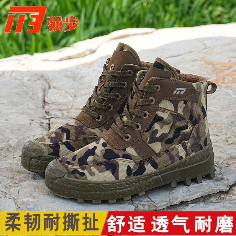 强步迷彩解放鞋三防劳保高帮鞋子