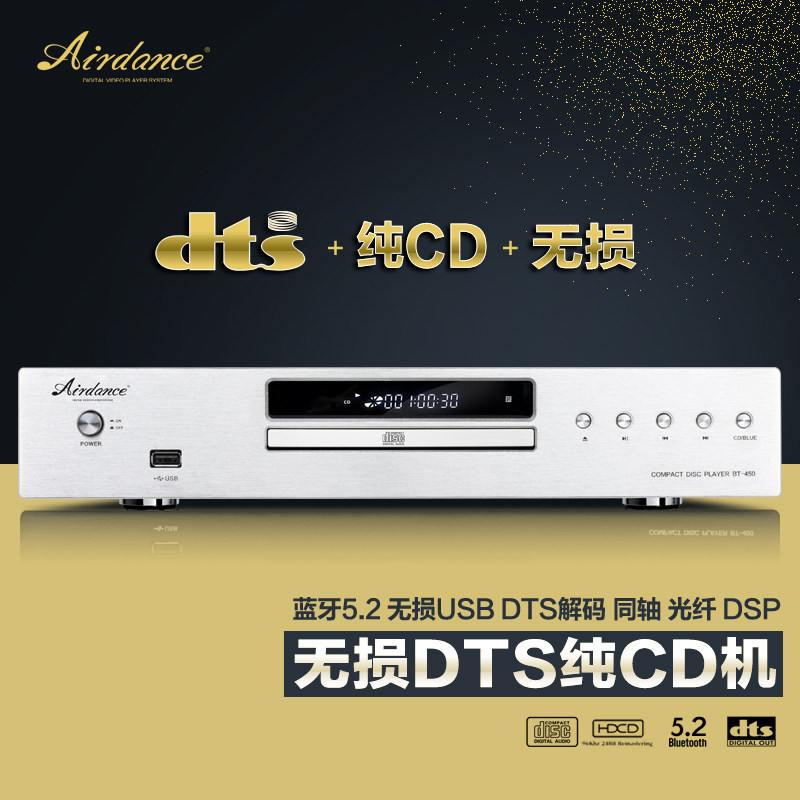 airdancecd播放机无损发烧转盘