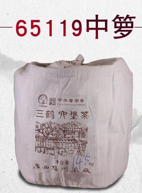 三鹤65119中篓六堡茶梧州茶厂2016年陈化500克滋味醇正回甘甜爽