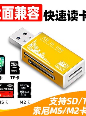 适用索尼DSC-T700 T77 T90 T900 T500 TX7C TX9C相机内存卡读卡器