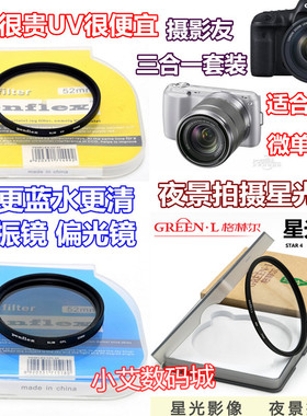 佳能适用于相机750D 90D 80D 200D800D49 58 67 72 77 82mmUV滤镜