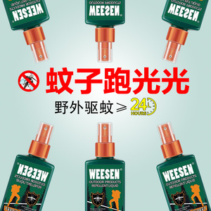 美国weesen野外强效驱蚊水喷雾避蚊胺驱蚊原液户外防蚊虫剂蚊不叮