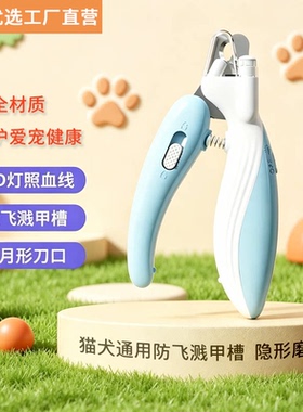 宠物指甲剪狗狗指甲刀猫咪指甲钳LED电动磨甲器宠物用品爆款