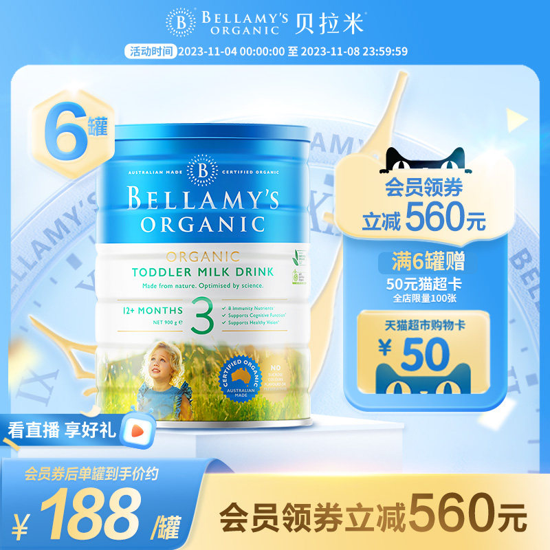 蒙牛贝拉米有机幼儿配方DHA牛奶粉3段900g*6怎么样,好用不?