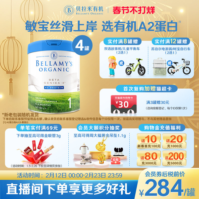 ���ٷ���Ʒ�������װ׽��л�A2����Ӥ���̷�1��(0-6����)800g*4��