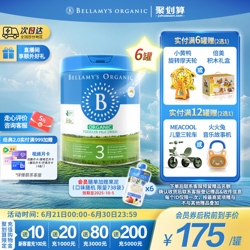ۻ㣺(Toddler Milk Drink3800g 1 800)*6 ׾2.0HMOл׶̷3800g*6װ965.8Ԫ