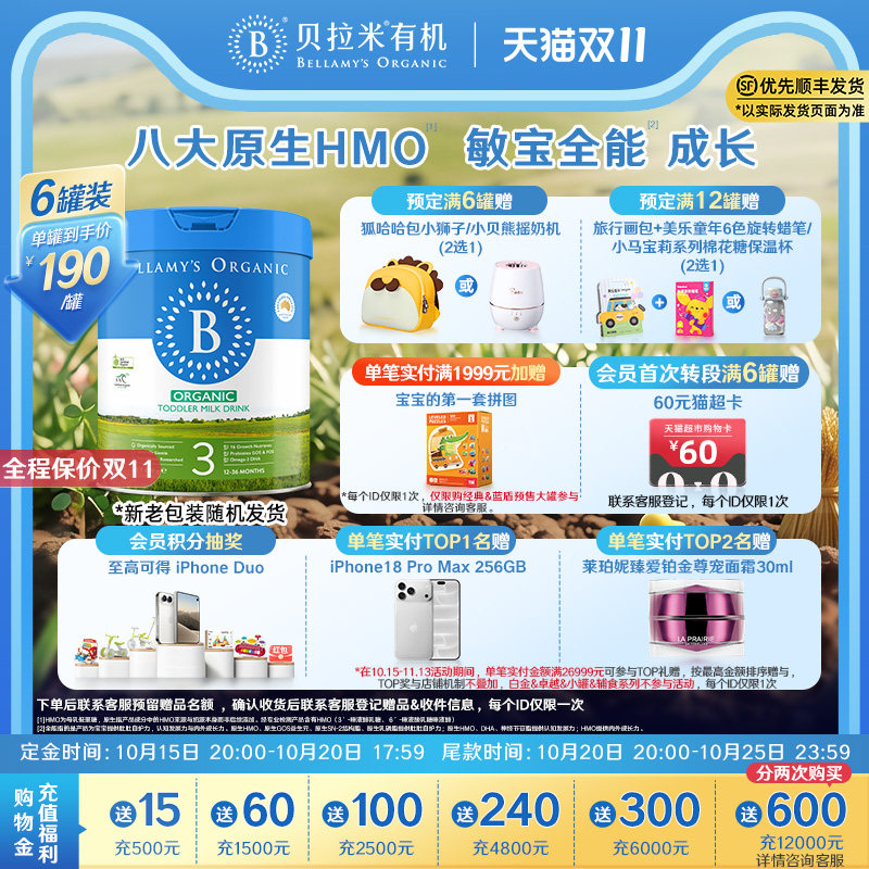 【预售】【官方正品】贝拉米经典HMO有机幼儿配方牛奶粉3段800g*6