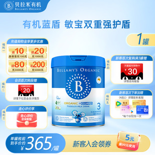 36月800g 贝拉米有机蓝盾乳铁蛋白婴儿奶粉3段12 罐 官方正品