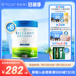 【澳洲进口】澳洲贝拉米白金版DHA有机A2儿童奶粉4段(2岁+)800g*6