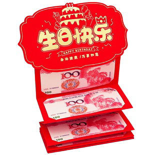 女生生日礼物送闺蜜惊喜抽钱盒子道具爸爸妈妈七夕情人节折叠红包