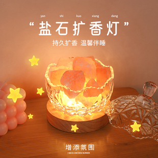 小众高级感女孩香薰18岁成人礼 生日礼物女生小夜灯送闺蜜实用