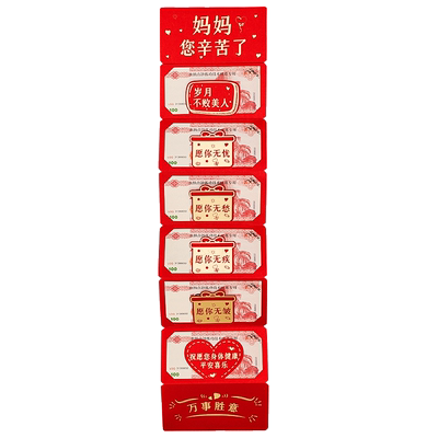 妈妈生日礼物实用送母亲红包
