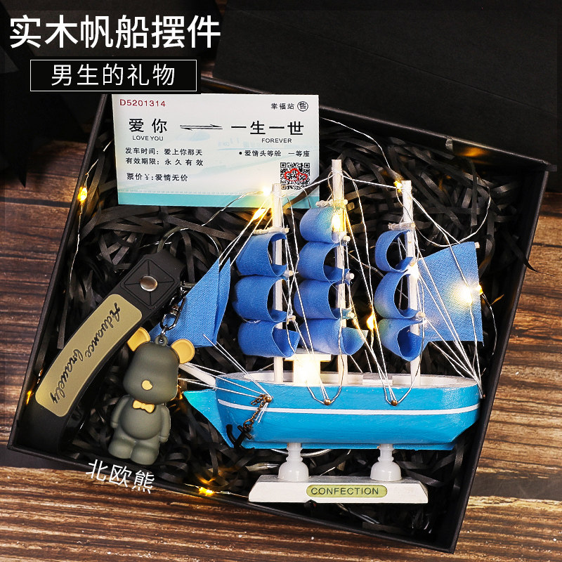 一帆风顺摆件生日礼物送女生实用男生男友父亲节爸爸毕业小学生