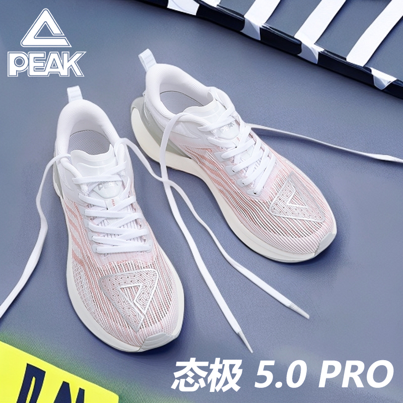 匹克态极5.0PRO男女情侣慢跑鞋夏