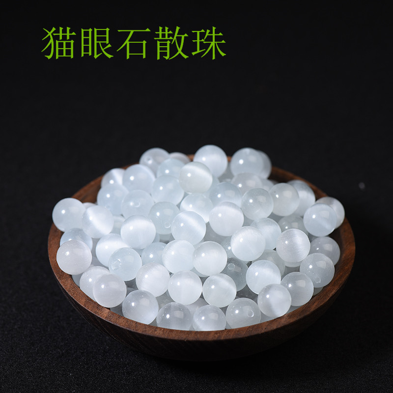 DIY饰品配件材料 天然水晶 白猫眼石散珠子 圆珠 串珠 半成品