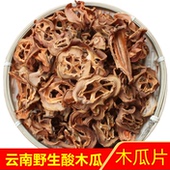 云南干酸木瓜片野生百花木瓜片酸木瓜炖鸡 酸木瓜片做菜泡酒泡茶