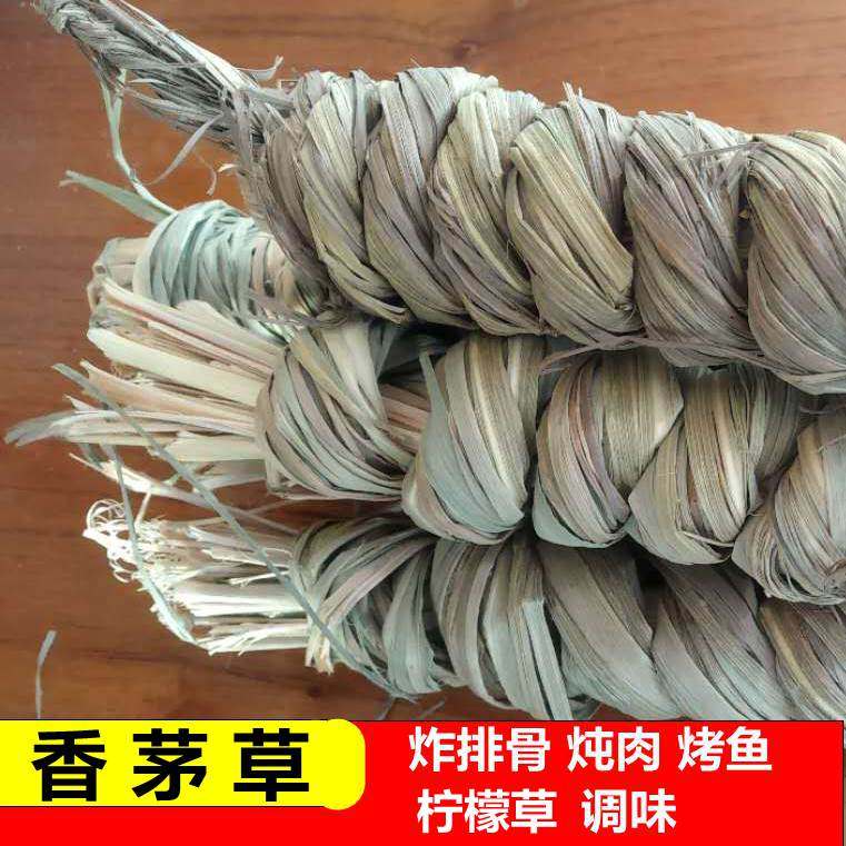 香茅草250克干货香茅柠檬草冬阴功调味料香料调料卤料炖肉烤鱼料