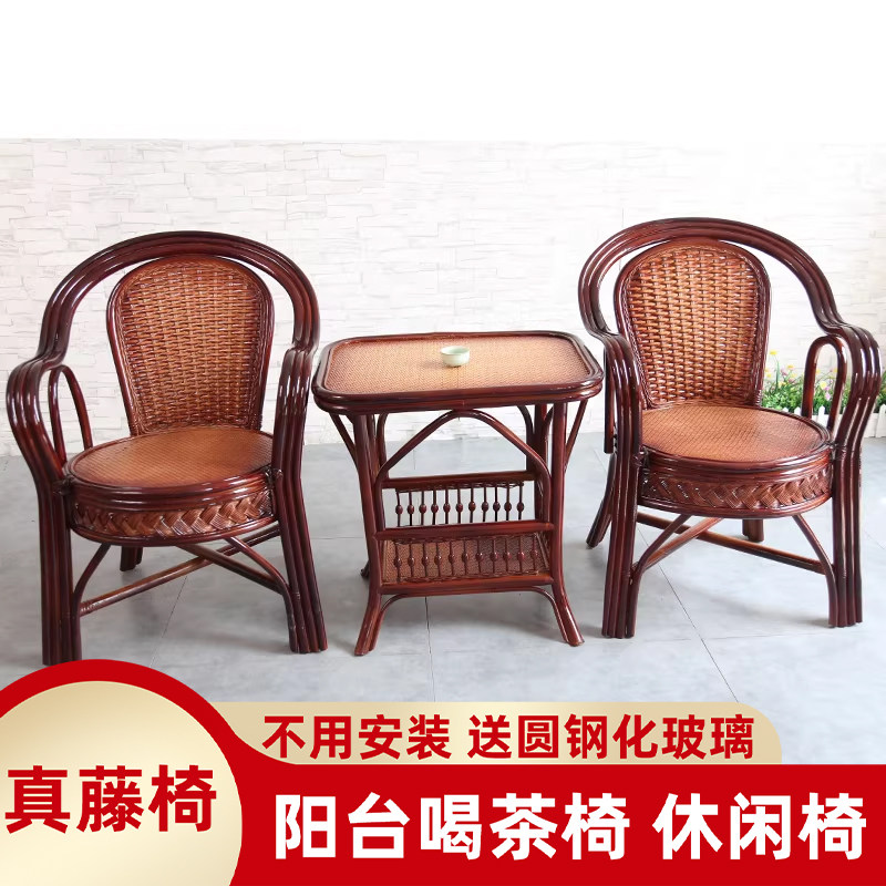 阳台桌椅三五件套真藤编椅子休闲喝茶桌椅组合茶桌滕凳靠背休闲椅