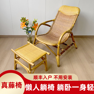 躺椅家用藤编懒人藤椅真藤沙发休闲逍遥椅可以睡觉老人阳台午休椅