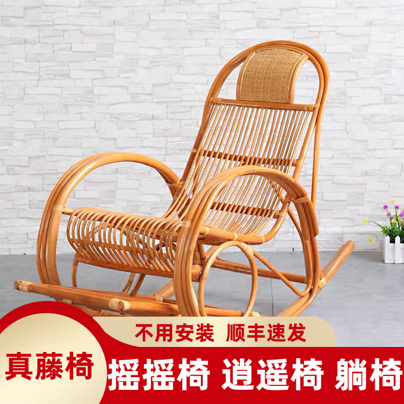 躺椅摇椅老人真藤椅阳台家用摇摇椅成人摇椅客厅真藤条逍遥椅懒人