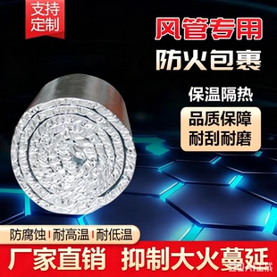 硅酸盐纤维柔性防火卷材防排烟包裹耐高温隔热加筋铝箔硅酸铝陶瓷