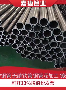 外径50 60 66 3 70 76 80 90 10径2 1MOW145 108大小口空心铁管零