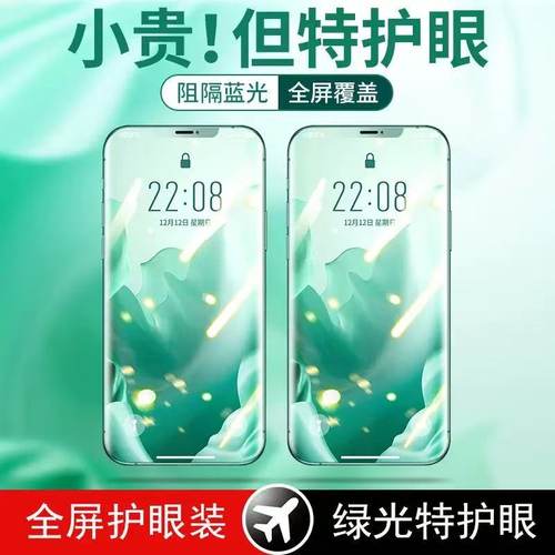 钢化膜适用14苹果12钢化膜