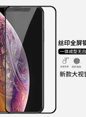 苹果16promax钢化膜13适用iphone15手机膜12高清14全屏XR防偷窥指纹XS冷调款xsmax防爆手机贴膜13mini