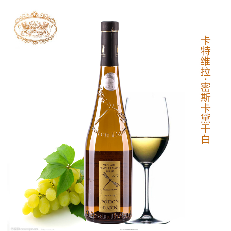 卡特維拉法國盧瓦河谷原瓶原裝進(jìn)口紅酒密斯卡黛干白葡萄酒
