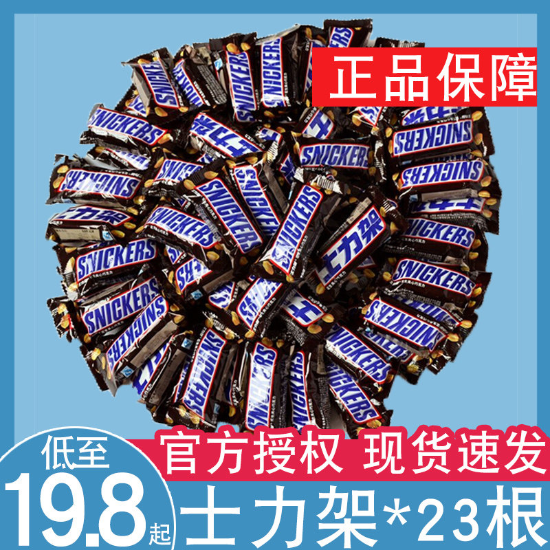 临期特价德芙士力架花生夹心巧克力实惠装1000g小包装零食充饥