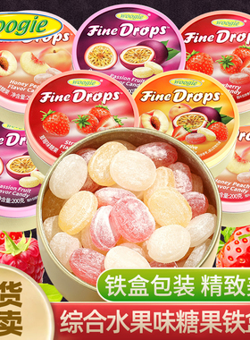 woogie水果糖混合水果味硬糖喜糖铁盒礼盒糖果喜糖高颜值女生零食