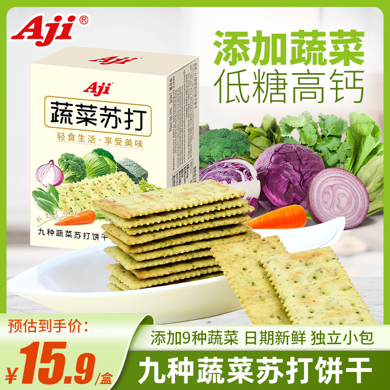 Aji蔬菜苏打饼干咸味无低糖早餐养...