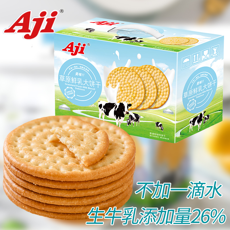 Aji鲜乳大饼早餐散装多口味批发