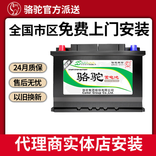 骆驼汽车电瓶昂科威英朗迈锐宝XL