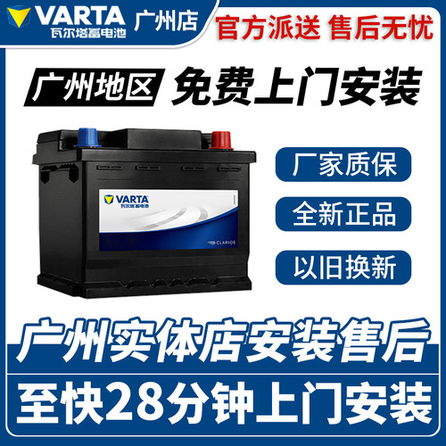 广州汽车电瓶蓄电池免费上门安装