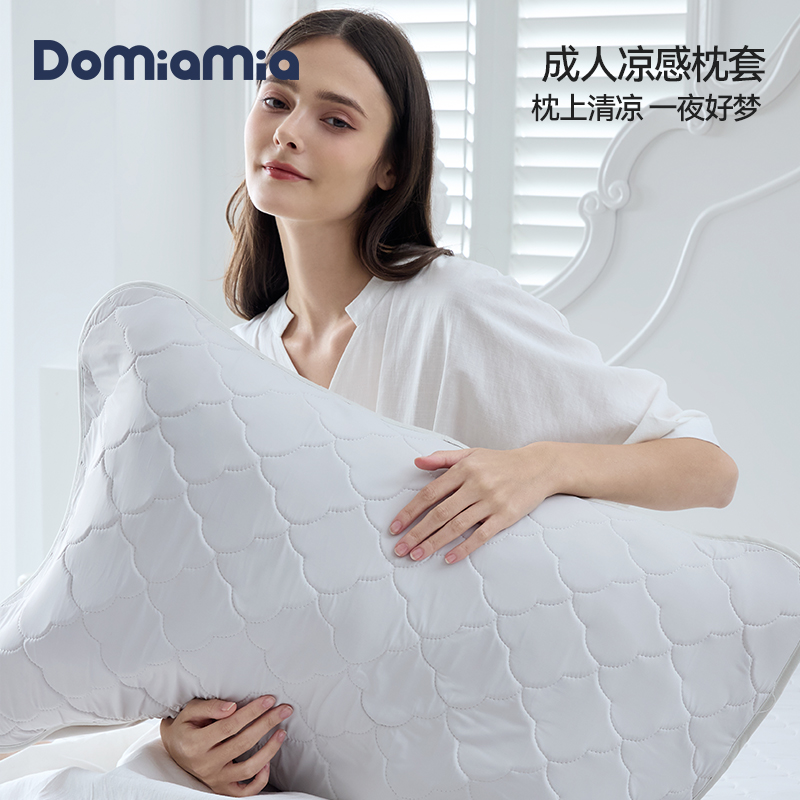 Domiamia凉感枕套夏季冰丝凉感母婴级亲肤枕头套丝滑凉爽枕垫一对